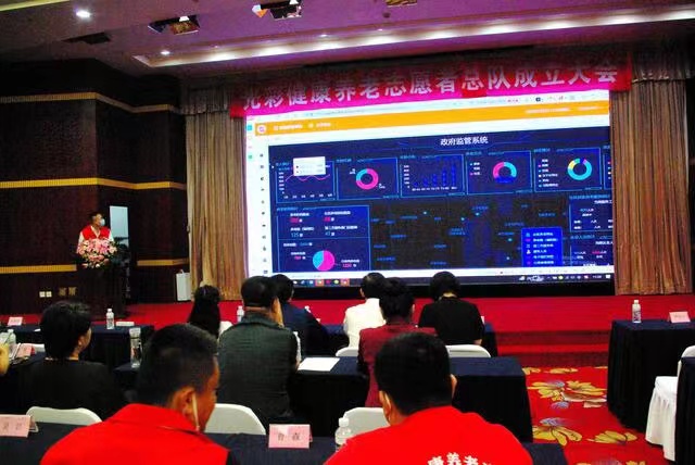 光彩健康養老誌願者總隊成立大會在遼寧沈（shěn）陽隆重召開