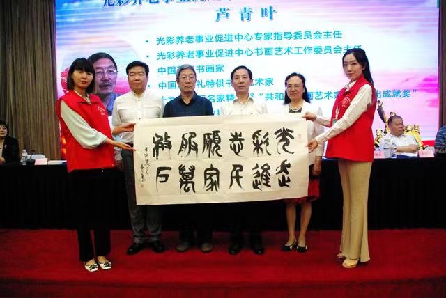 光彩健康養老誌願者總隊成立大會在（zài）遼寧沈陽隆重召（zhào）開