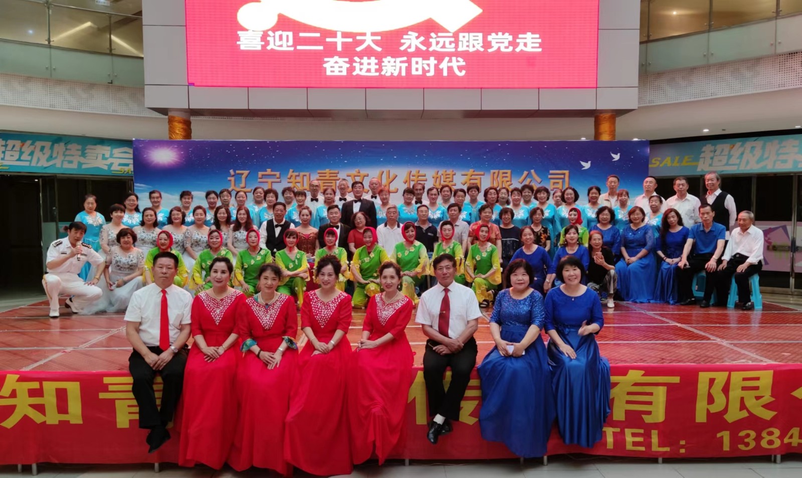 慶“七一”永遠跟黨走，奮進新征程文藝演出在沈陽舉行