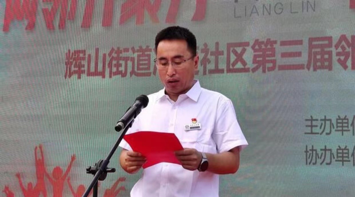 沈陽沈北（běi）輝山街道馮道社區第三屆“社區鄰裏節”暖（nuǎn）心開幕