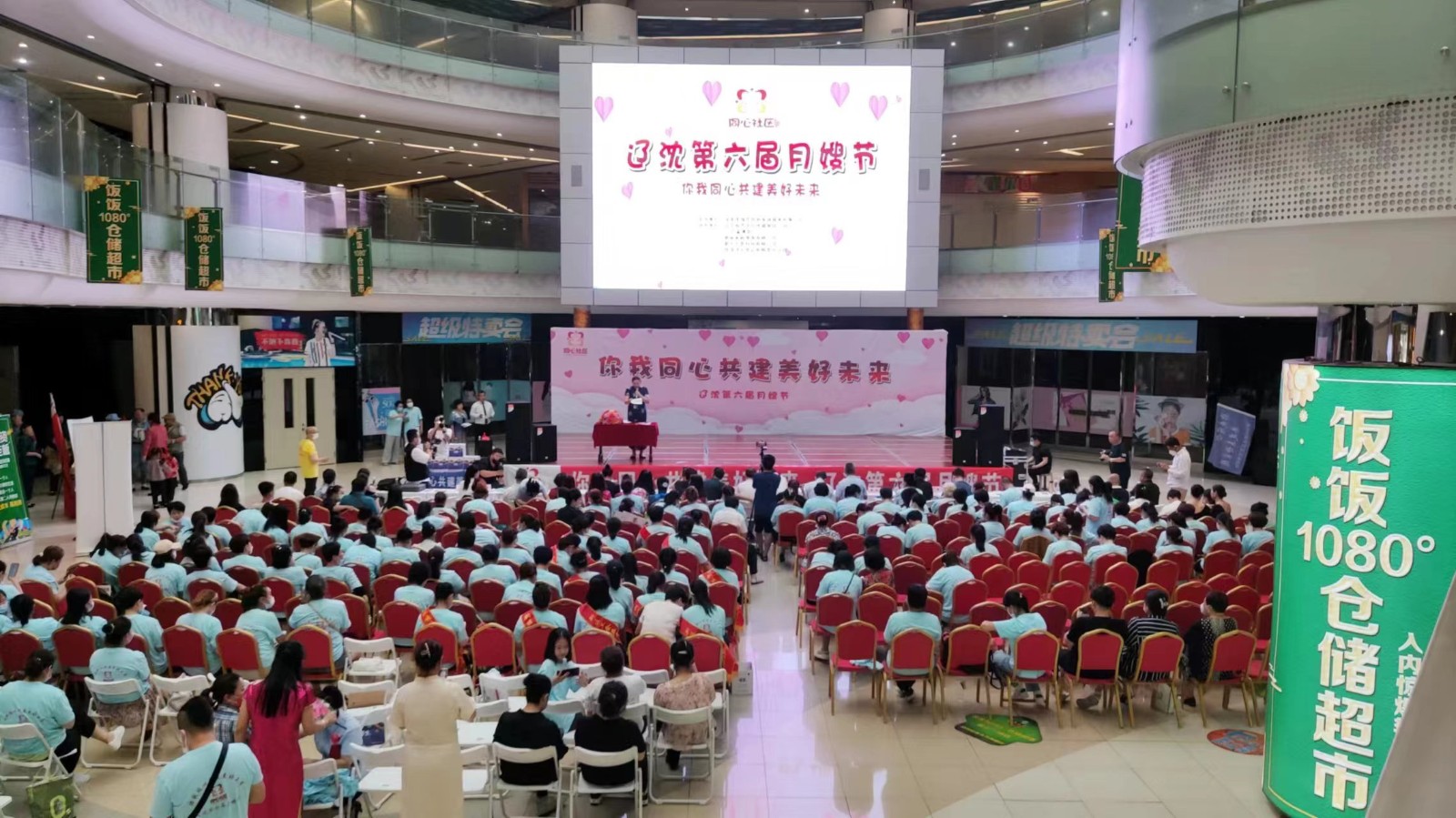 遼沈第六屆“月（yuè）嫂節”在遼寧沈陽舉行