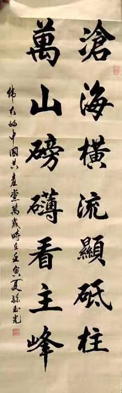 潑墨揮毫迎“八一”