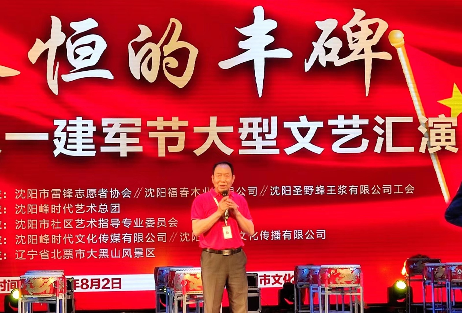 永（yǒng）恒的豐碑 人民的希望