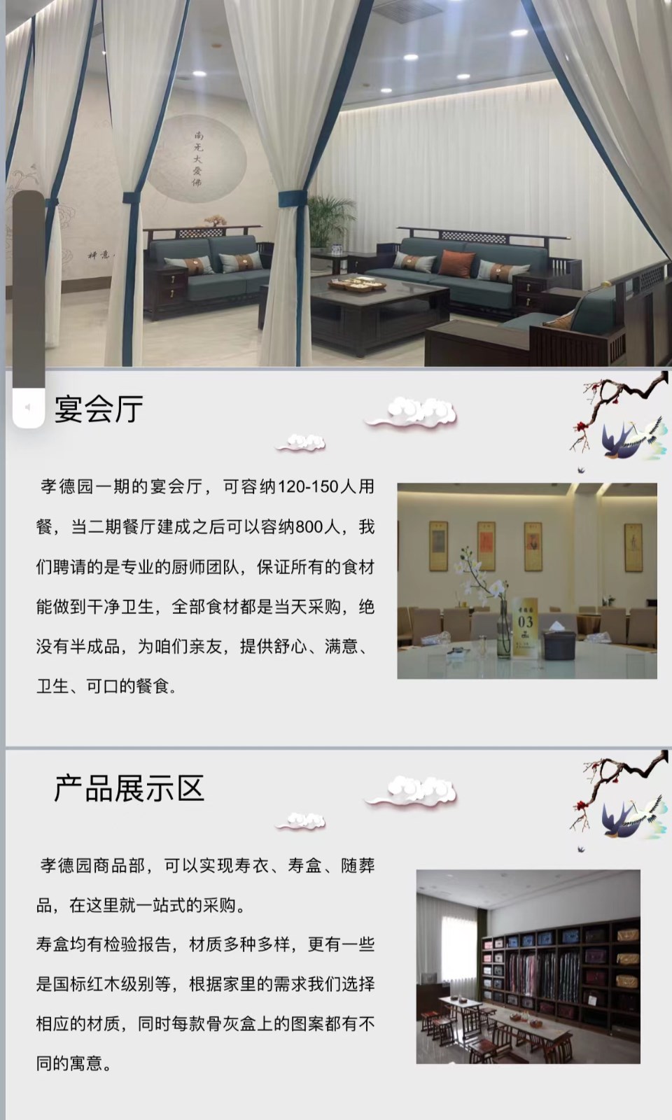 孝德園的一站式服務（wù）簡介