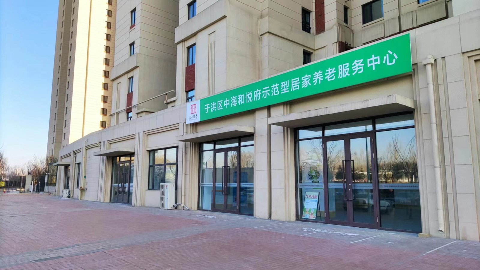 養老—— 打造全新的產業體係