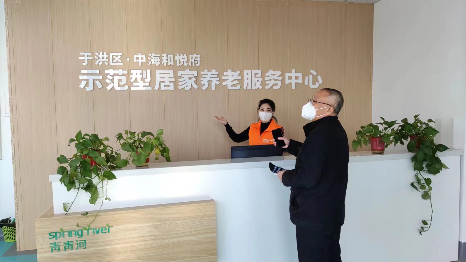 養老—— 打造全新的產業體係