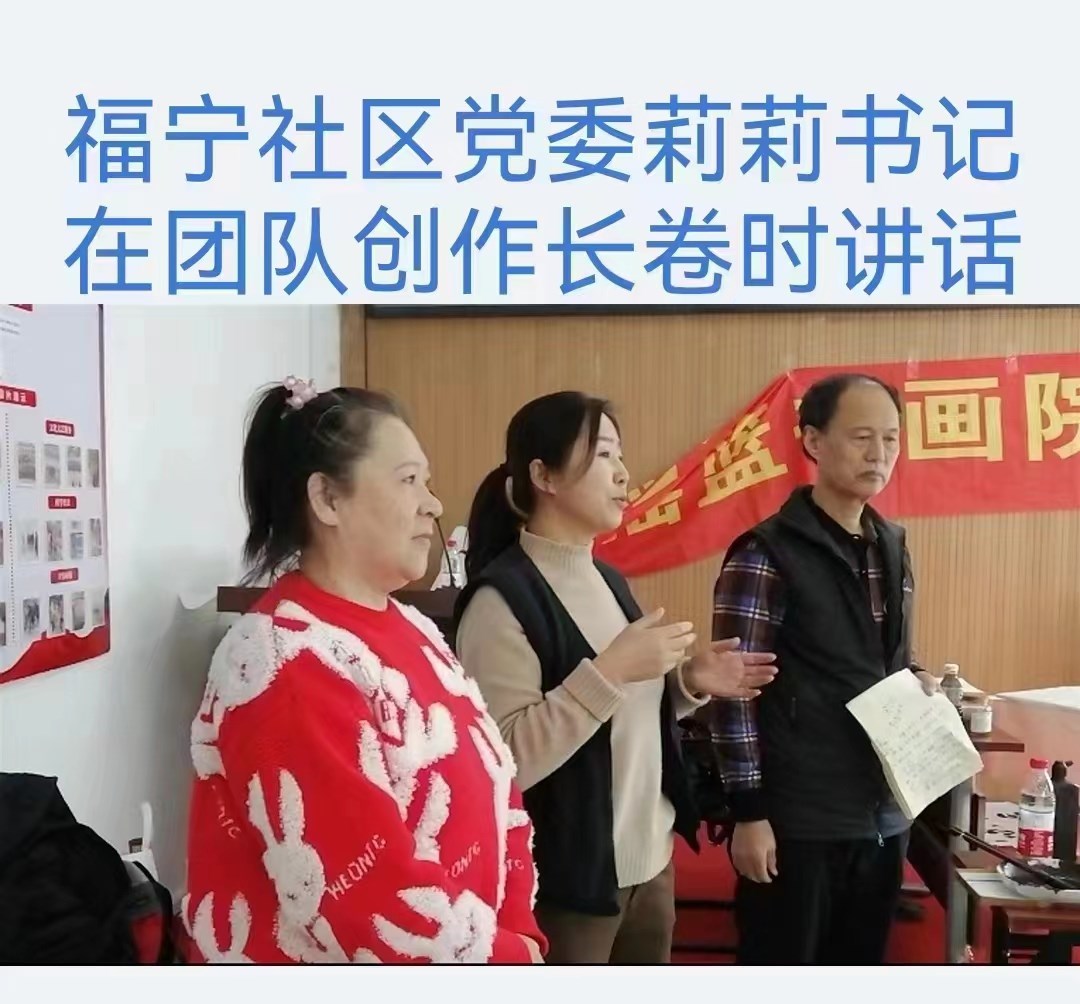 沈陽（yáng）沈北紅色搖（yáo）籃書畫院召（zhào）開表彰會