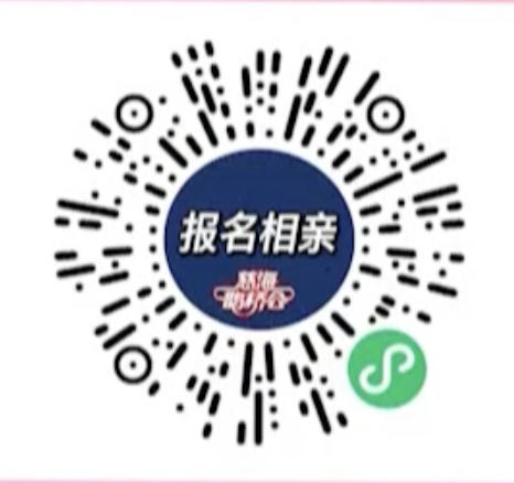 《慈海鵲橋會》中老年（nián）相親首期開播！