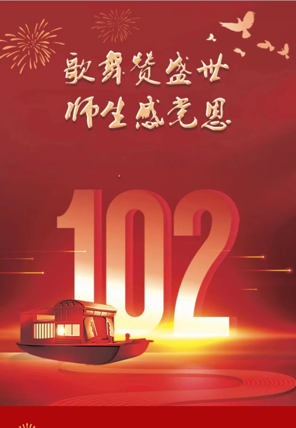 “歌舞迎盛世 師生感黨恩”—​ 沈陽老幹部大學教學成果展（zhǎn）演圓滿舉行
