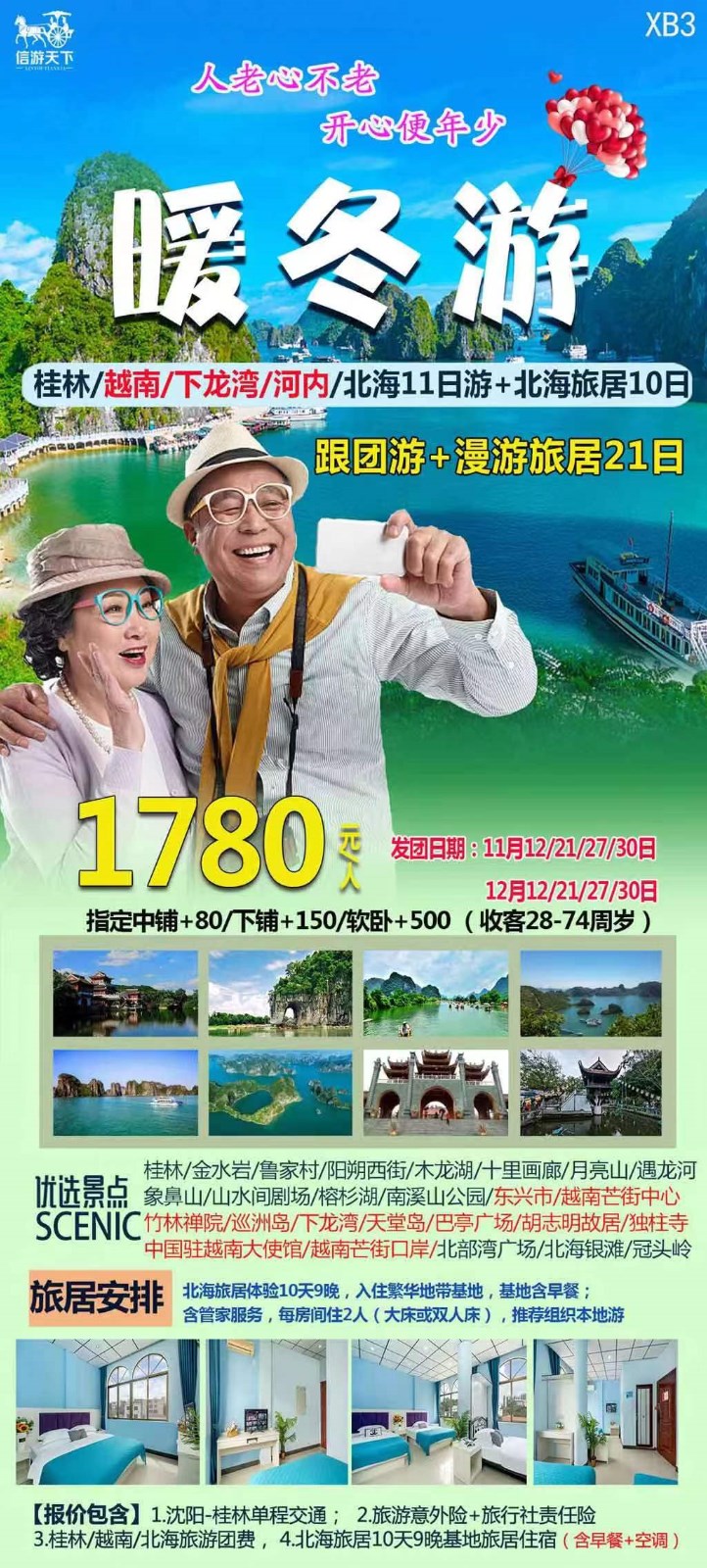 最新旅遊（yóu）信息