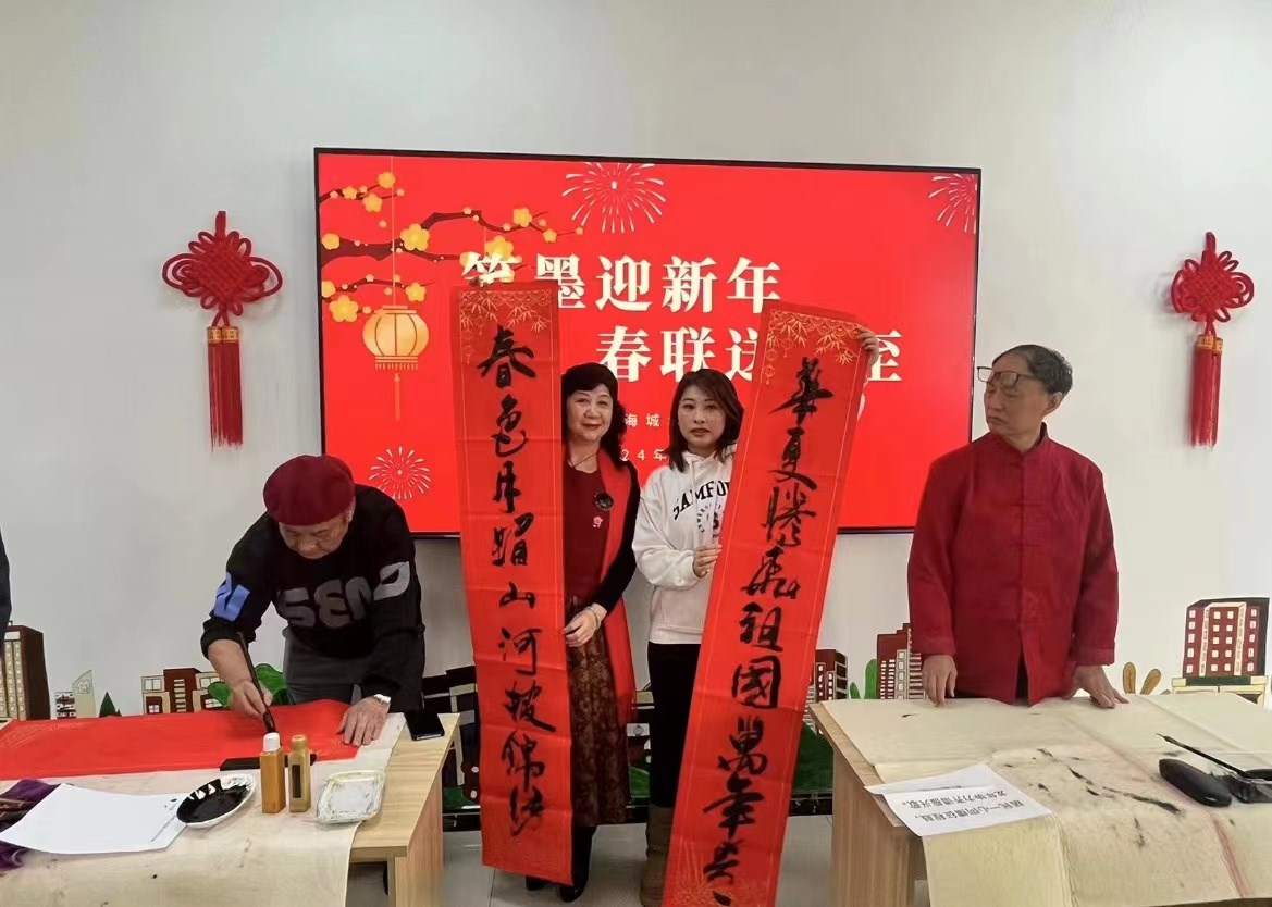 中（zhōng）海城北苑社區開展“筆墨迎新年，春（chūn）聯送福至”寫春聯送福活動