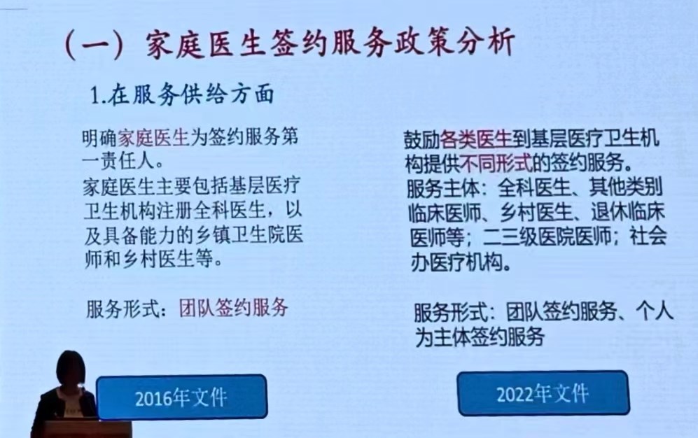 中國（guó）基層健康服務項目啟動大會（huì）在北京舉行