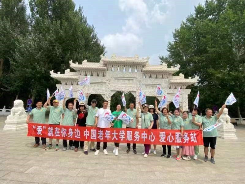 歡樂梅河口，中（zhōng）國老年大學服務（wù）開展遊學活動