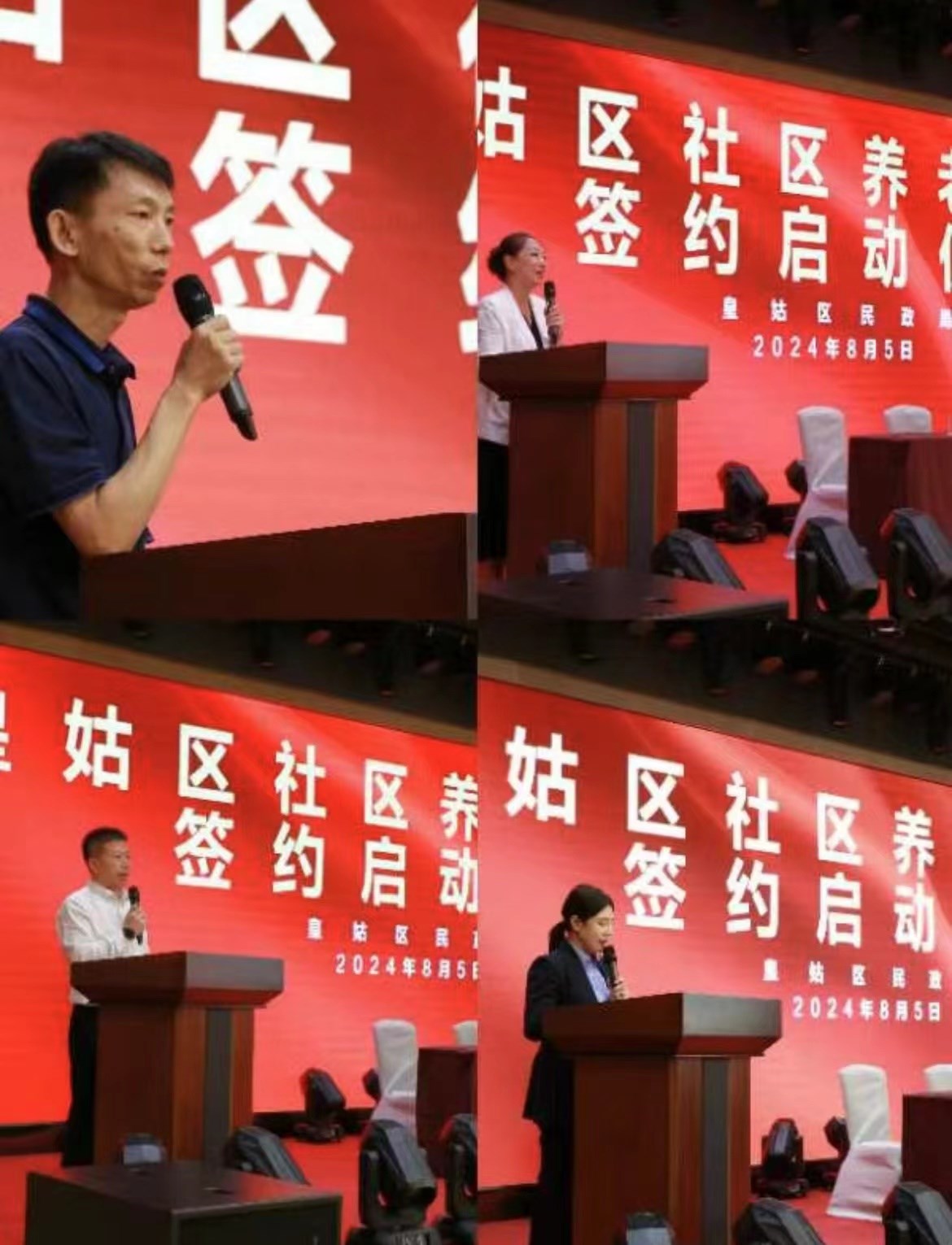 皇姑（gū）區社區養老服務站簽約啟動儀式在（zài）遼寧省吉（jí）林商會舉行