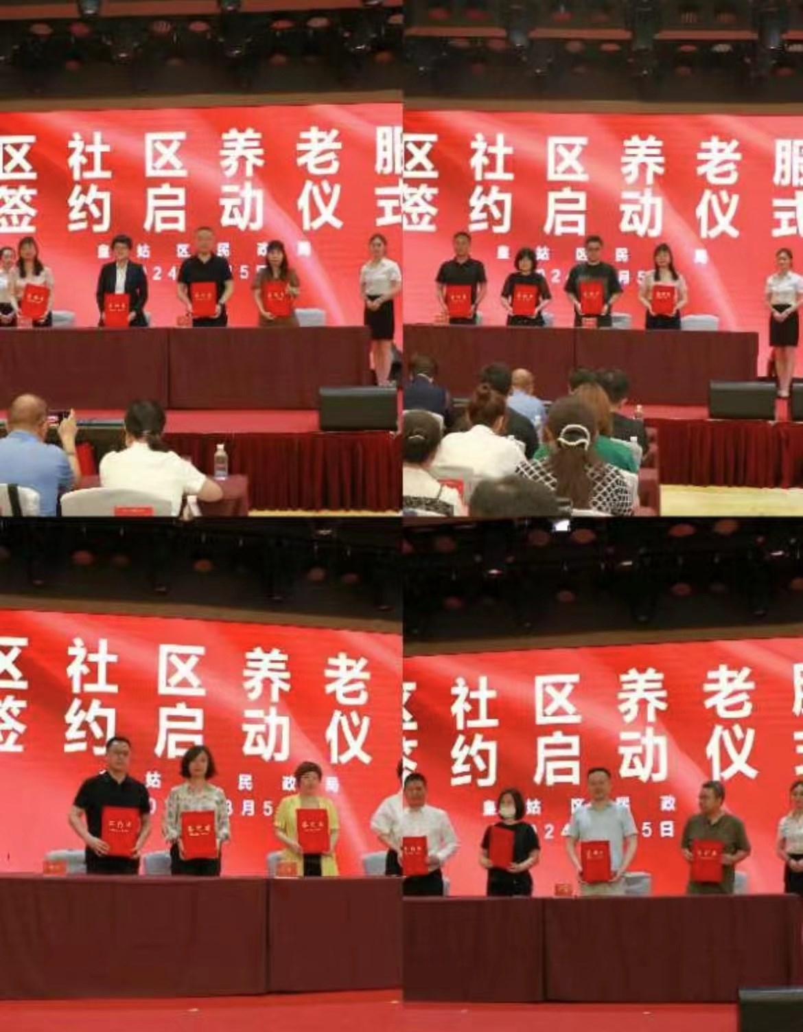 皇姑區（qū）社區（qū）養老服務站簽約啟動儀式在遼寧省吉林（lín）商會舉行