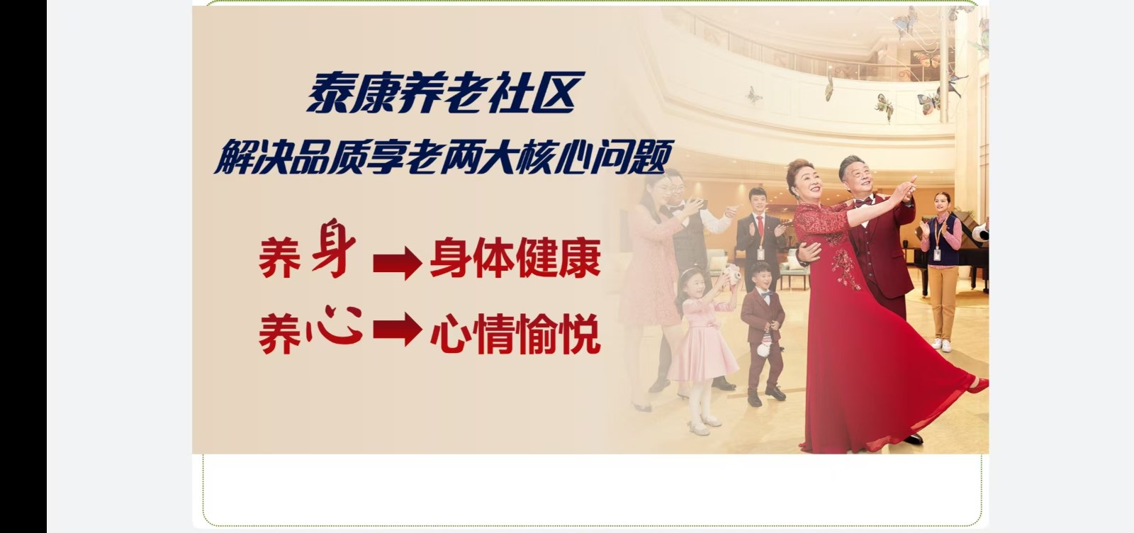 泰康之家·沈園是老年安享晚年的理想生活之地