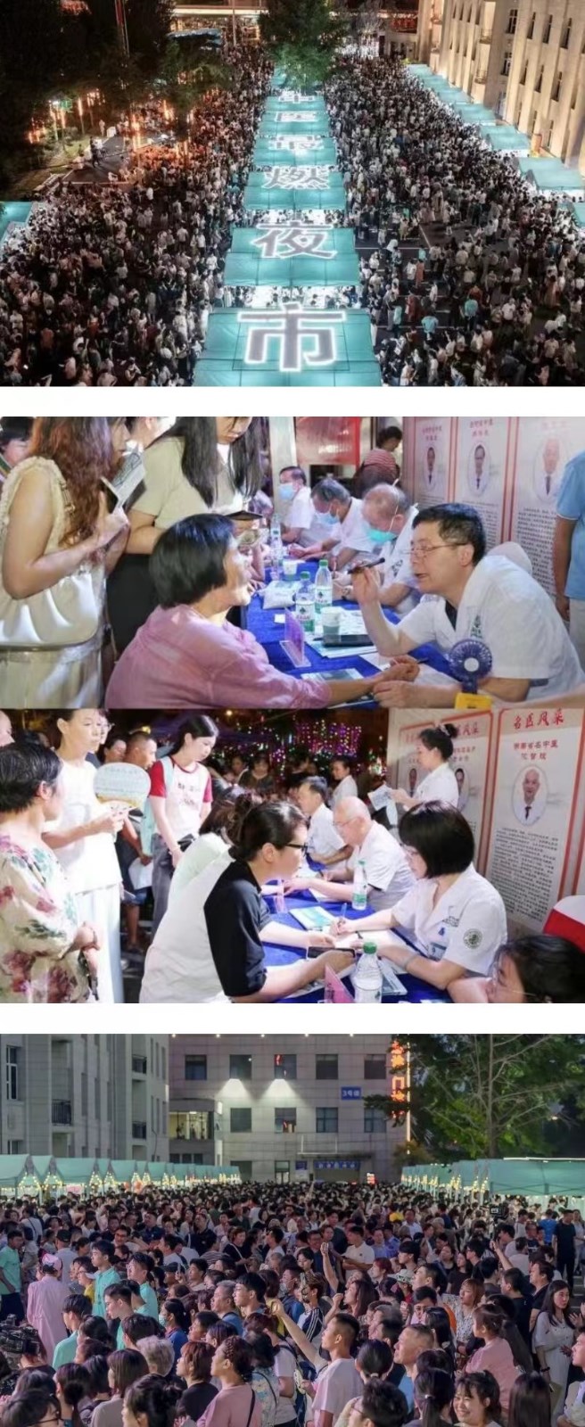 沈城人民好消（xiāo）息！爆火的中醫藥夜市又來（lái）了，就在這幾天！