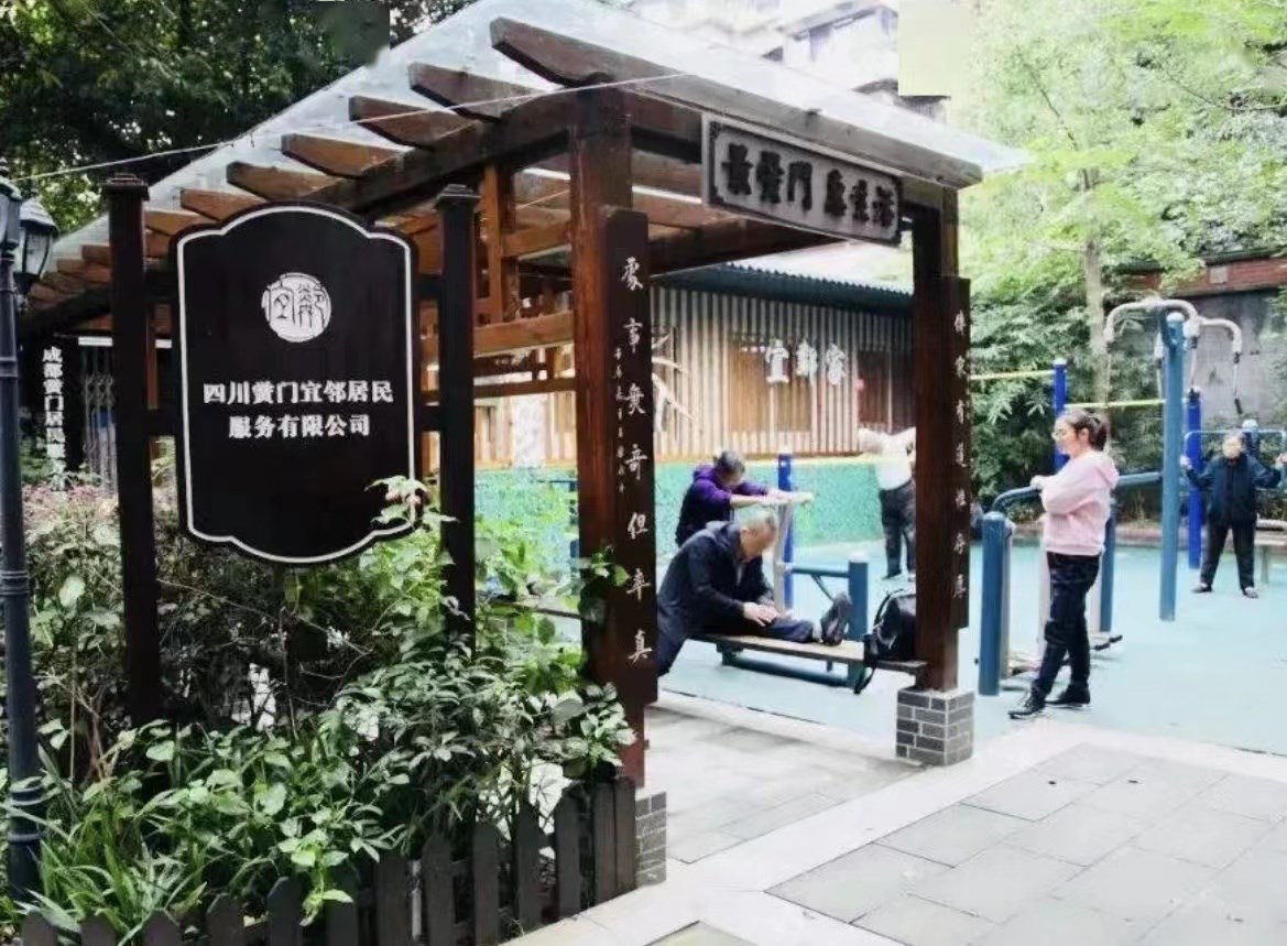 楊柳：聚力社區（qū）養老（lǎo）提升服務 激發社區經濟發展活（huó）力 ——以社區養老服務站運營（yíng）為例