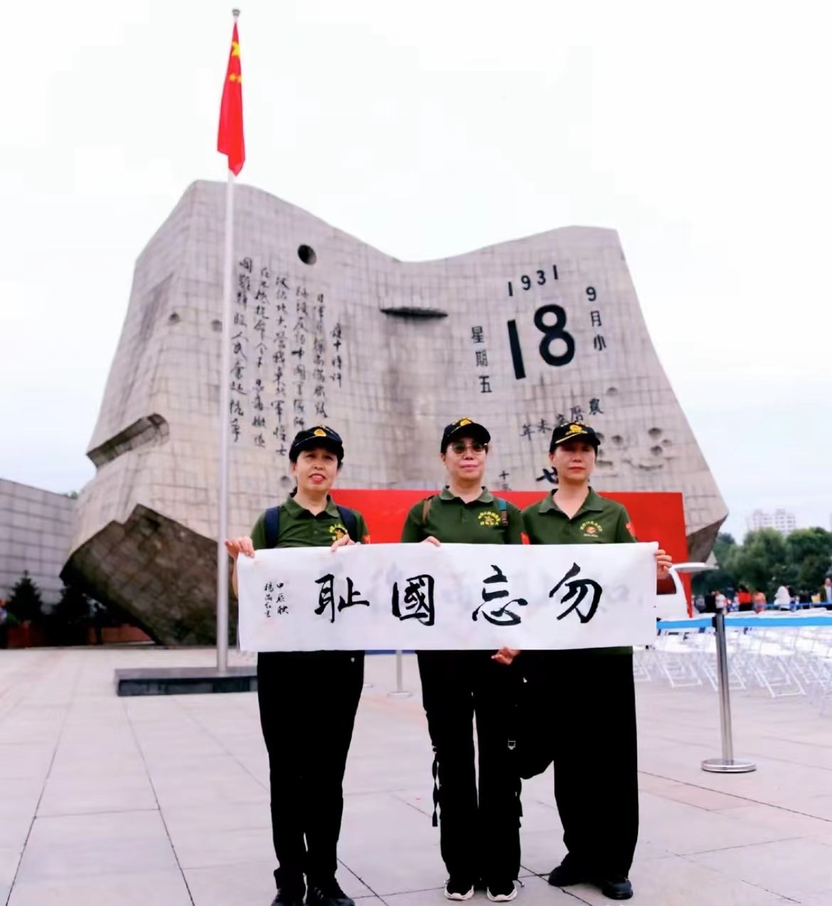 沈陽眾多市民走進“九.一八”