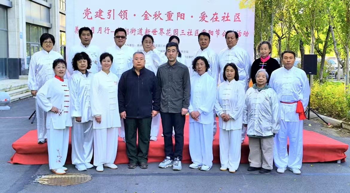 黨（dǎng）建引領·金秋重陽·愛在社區養老月月行