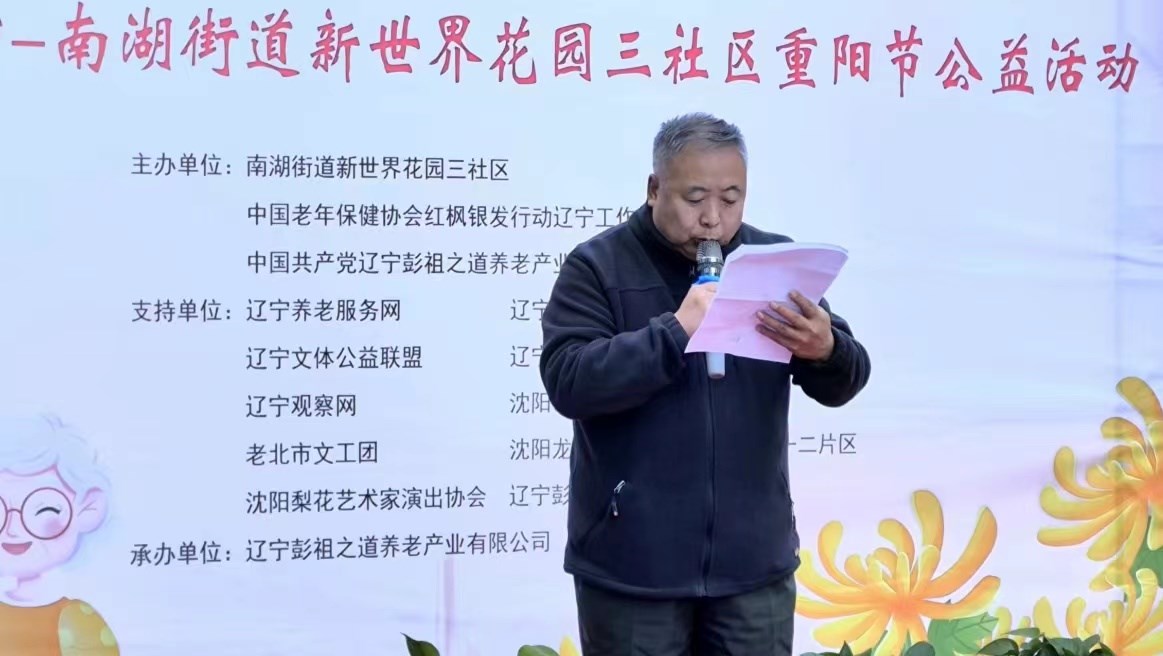 黨建引領·金秋（qiū）重陽（yáng）·愛在社區（qū）養老月月行