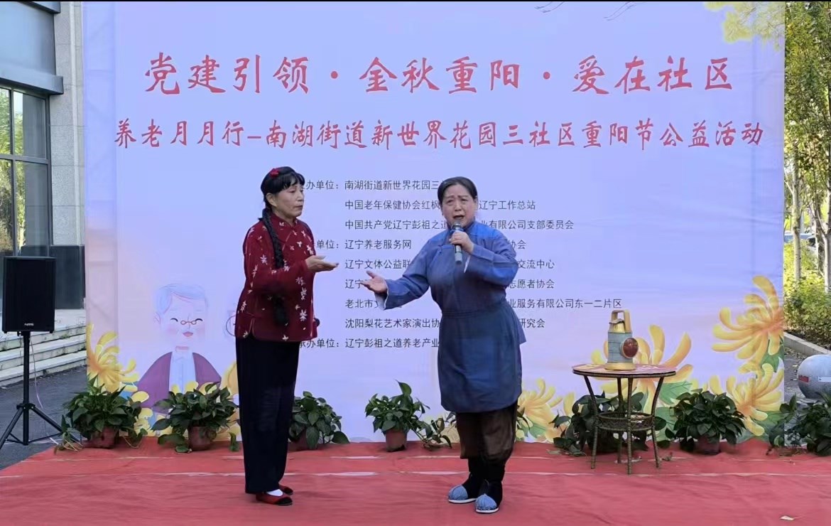 黨建引領·金秋重陽·愛在社區養老月（yuè）月行