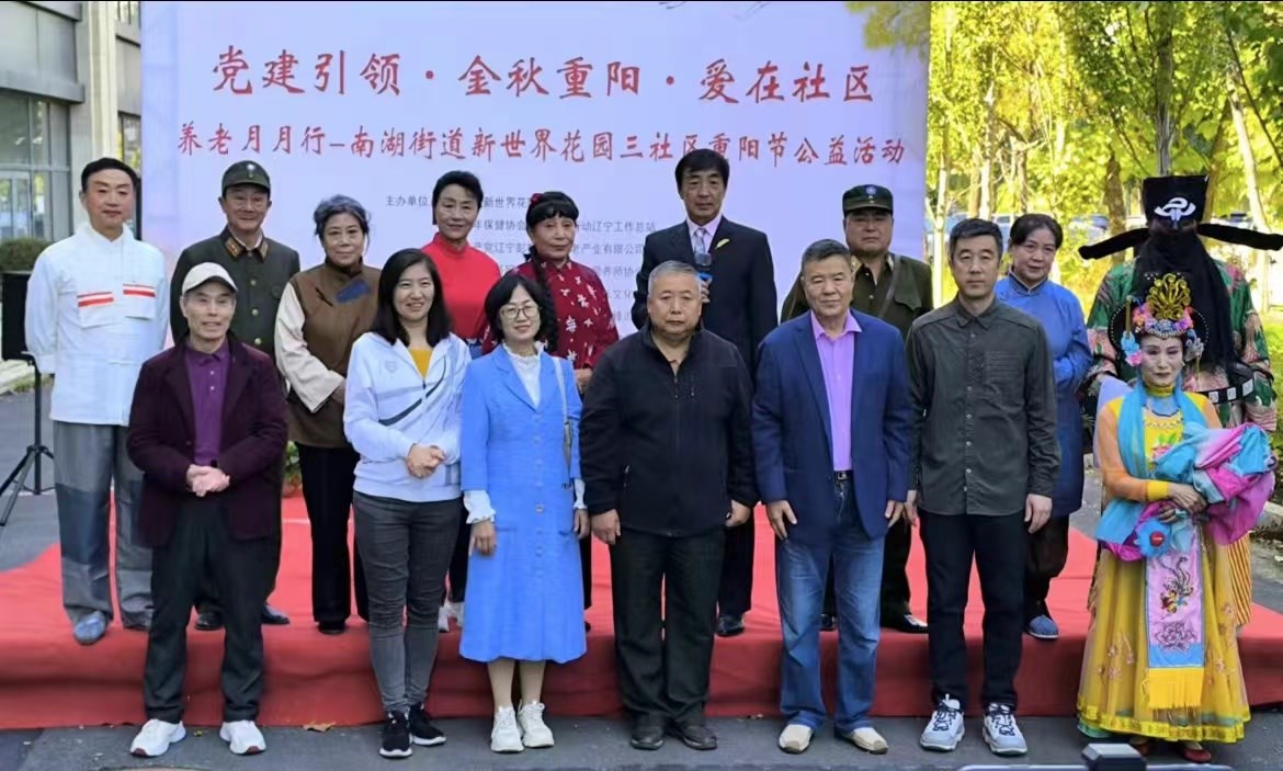 黨建（jiàn）引（yǐn）領·金秋重陽·愛在社區養老月月行