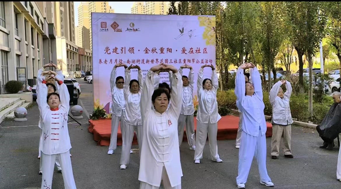 黨建引（yǐn）領·金秋重陽·愛在社區養老月月行