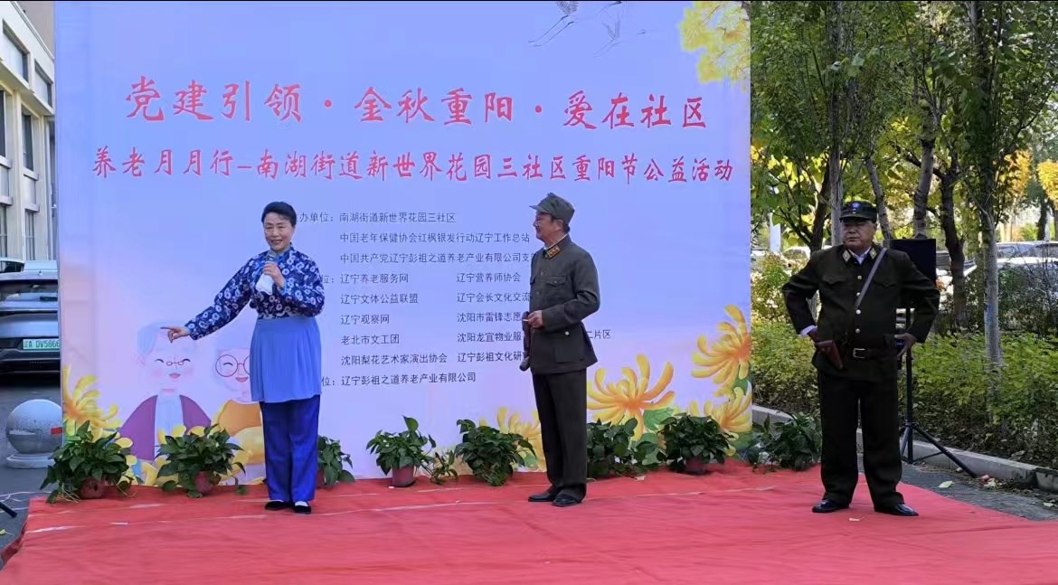 黨建（jiàn）引領·金秋重陽·愛在社（shè）區養老月月行