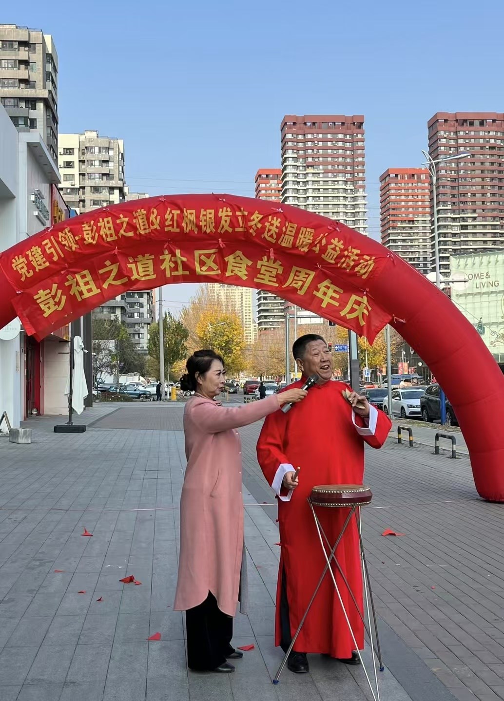 彭祖之道&紅楓銀發立冬送溫暖活（huó）動在沈陽舉行