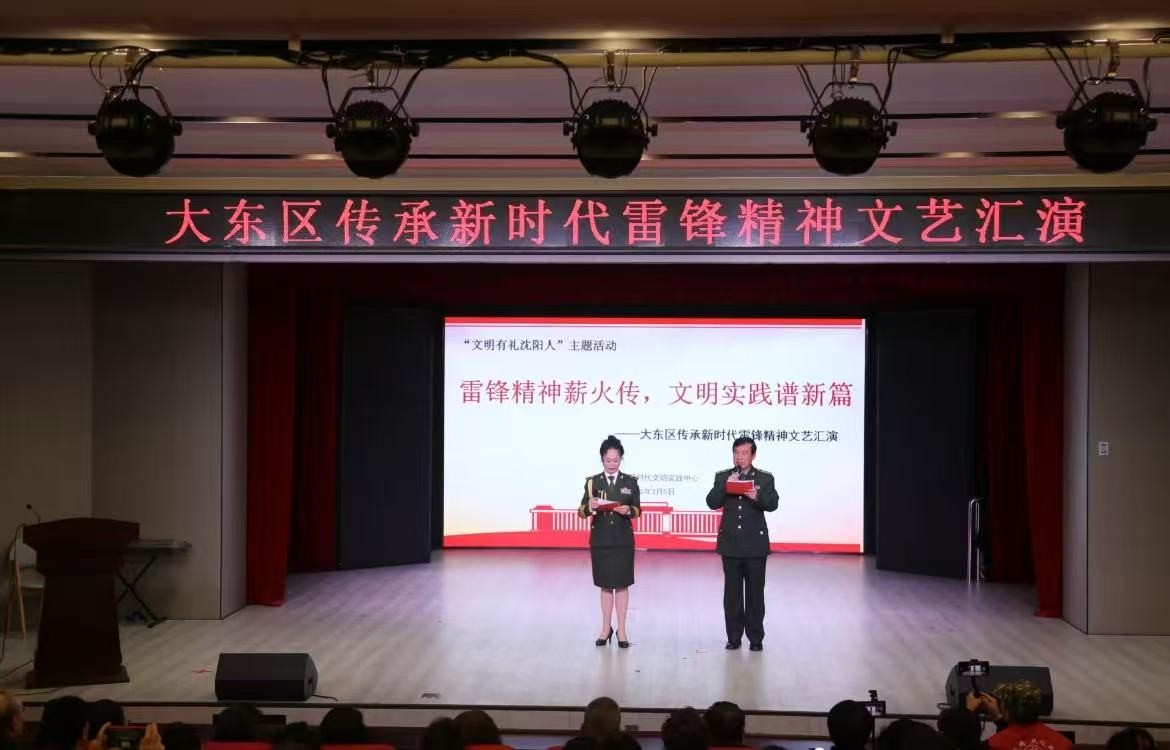 雷鋒精神薪火相傳（chuán） 文明實踐譜新篇