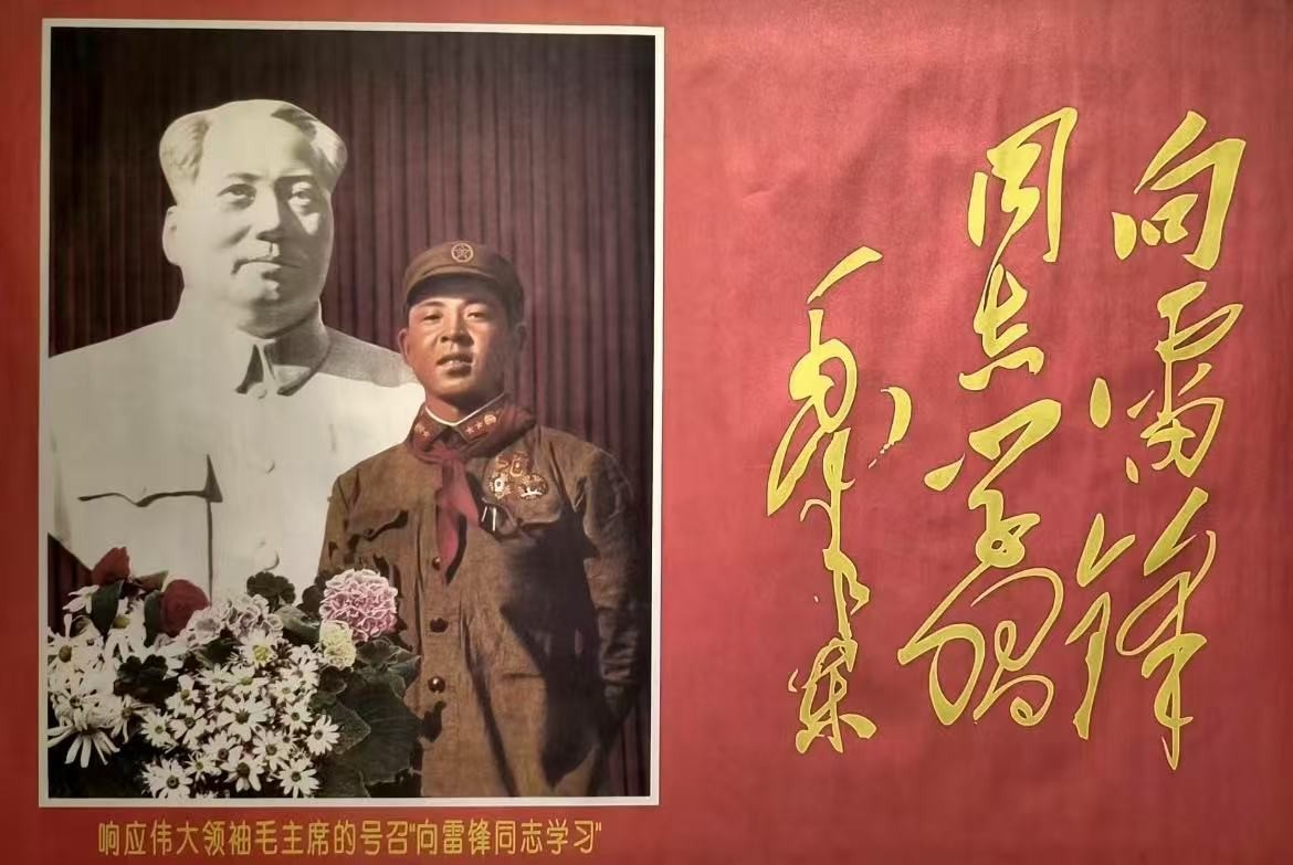 雷鋒（fēng）精神薪火（huǒ）相傳 文明實踐譜新篇