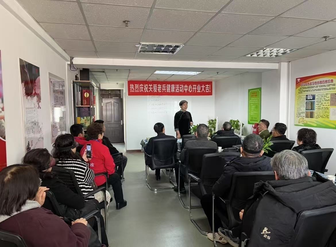 關愛老兵健康活動中心在沈陽開業