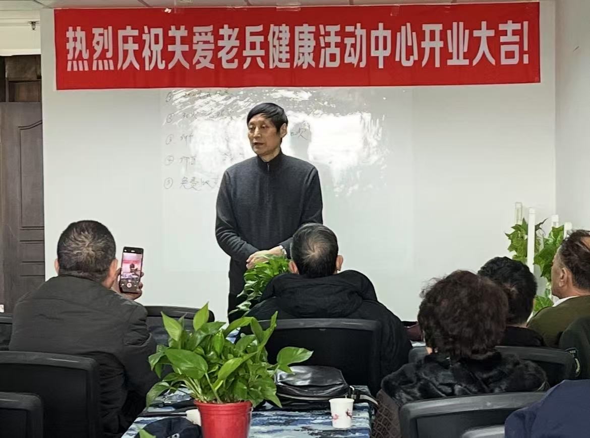 關愛老兵健康活動中心在沈陽開業