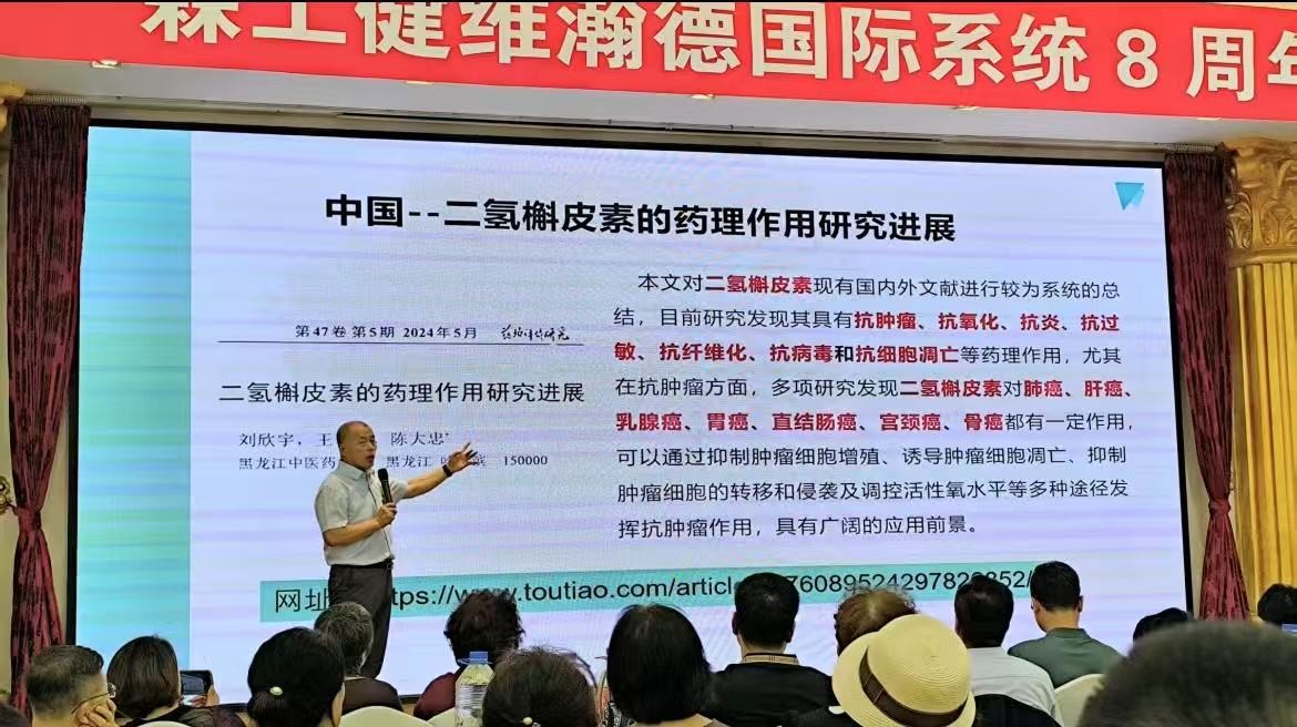 森工（gōng）健維瀚德國際係（xì）統八周（zhōu）年慶典在沈陽舉行