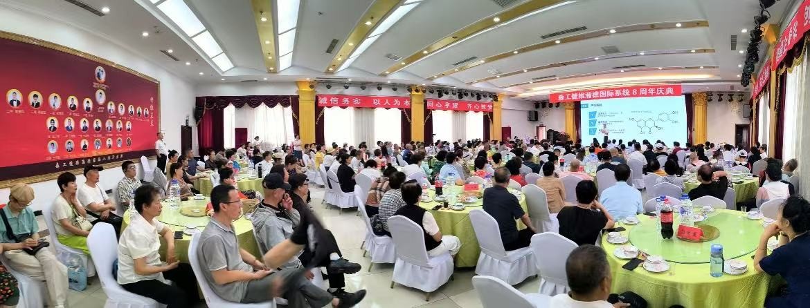 森工（gōng）健維（wéi）瀚德國際係統八周年慶典在（zài）沈陽（yáng）舉行