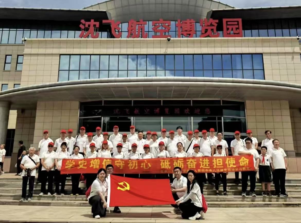 在水一方社區開展（zhǎn）主題學習教育活動 傳承（chéng）紅色與航空精神