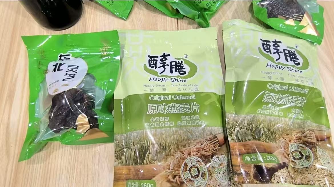 遼沈健康食品鑒賞會：為老年群（qún）體構築放心消費新藍圖