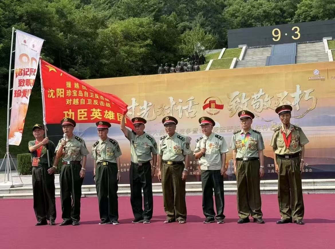 銘記中國人民抗日戰爭暨（jì）世界反法（fǎ）西斯戰爭勝利80周年