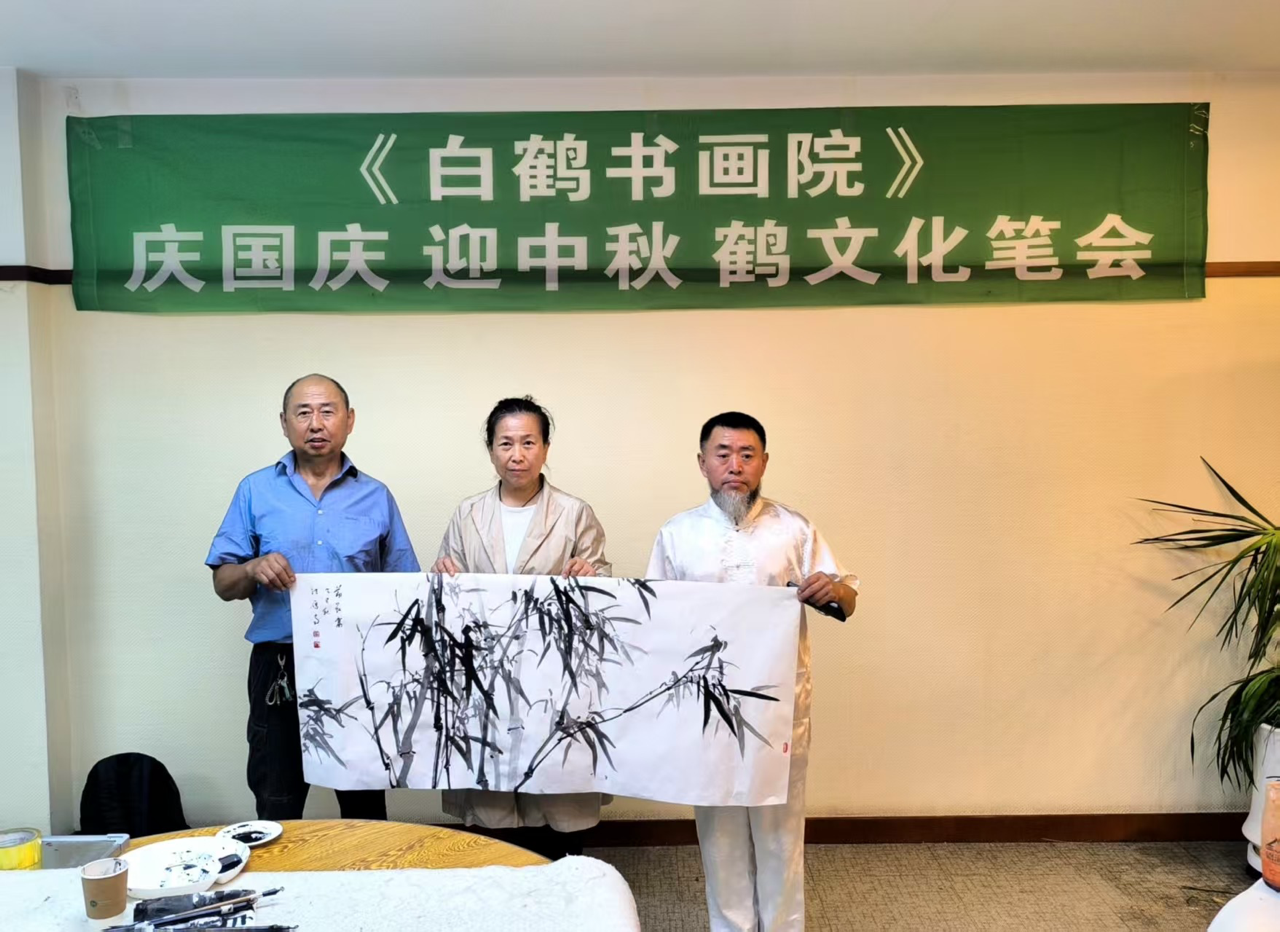 慶（qìng）國慶迎中秋鶴文化創作筆會