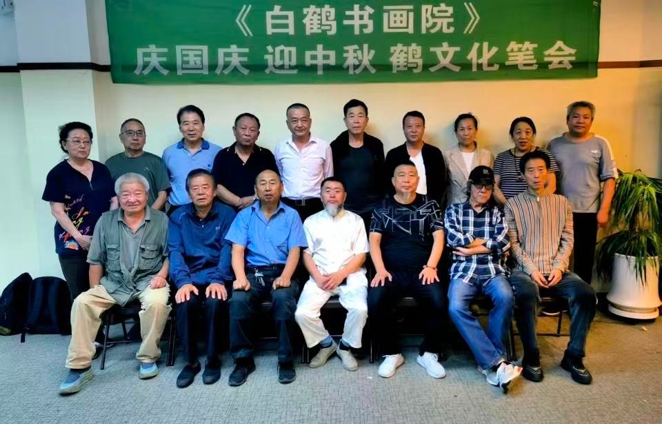慶國慶（qìng）迎白鶴書畫院舉辦中秋鶴文化創作筆會