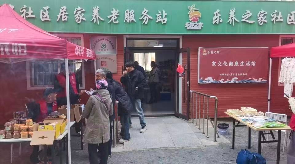 沈陽市（shì）沈河區樂養之家西華社區（qū）市集熱鬧開市，惠民便（biàn）民暖人心