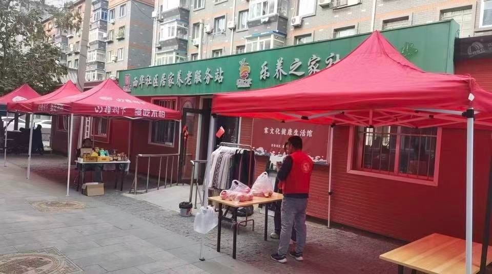沈陽市沈河區樂養之家西華社區市集熱鬧開市，惠民便民暖人心
