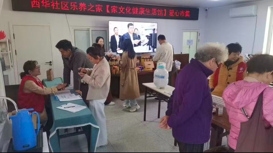 沈陽市沈河區樂（lè）養之家西華社區市集熱鬧開市，惠民便民暖人心