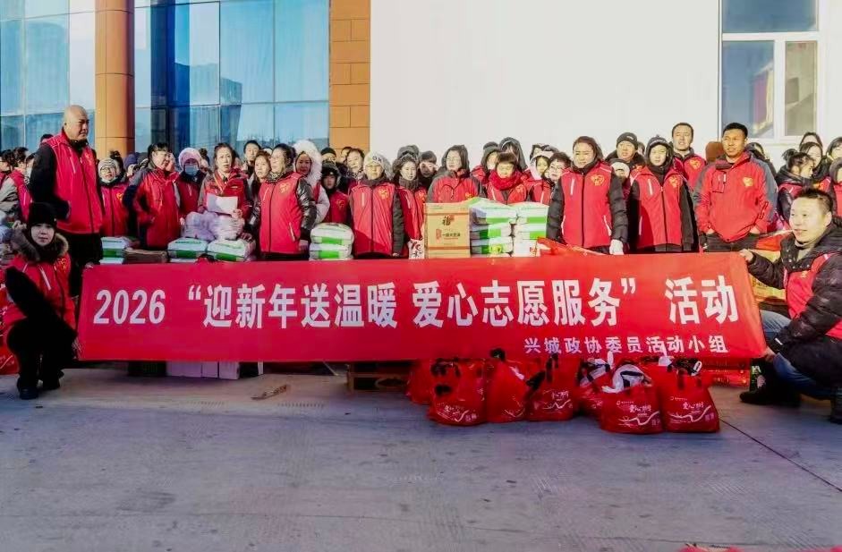 真爱相伴·情谊（yì）满（mǎn）满——2026丙午马（mǎ）年春节慰问活动暖人心