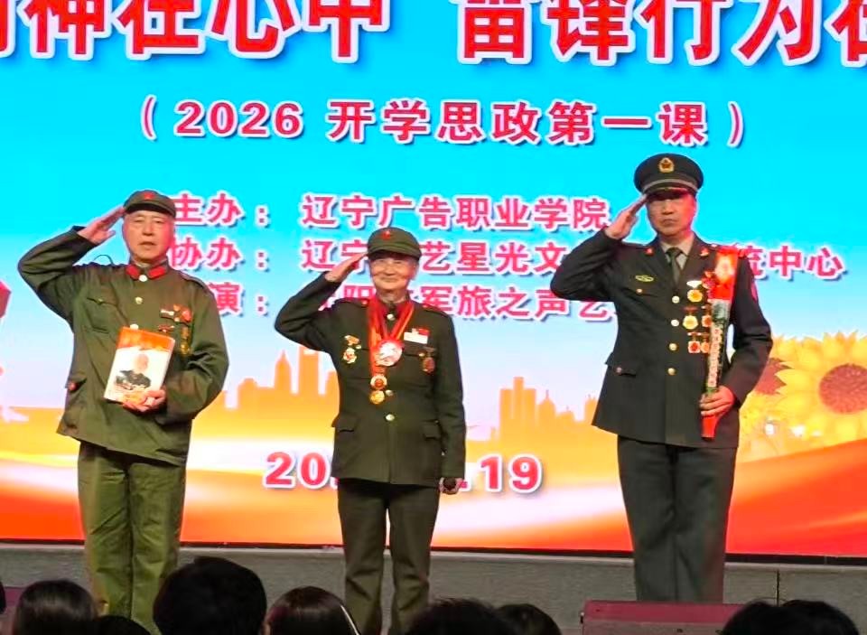 紅色歌曲進校園（yuán）  雷鋒精神駐我心—高校思（sī）想政治課的新形式